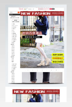 电商淘宝天猫790马丁靴女详情页模版