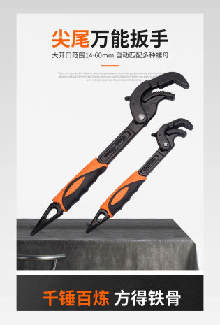尖尾棘轮万能扳手套筒双向齿轮荆详情页产品描述