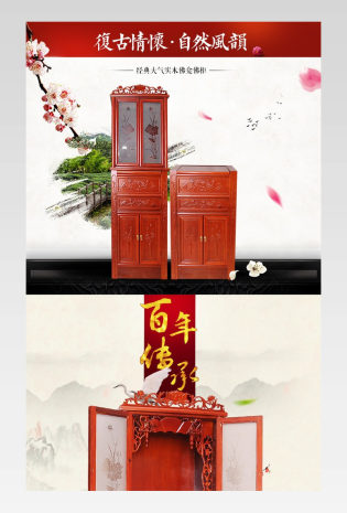 京东红色中国风经典实木佛柜详情页