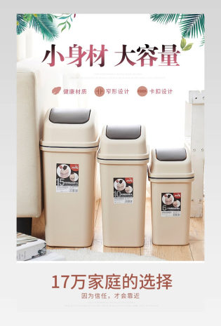 简洁收纳清洁家居风格垃圾桶详情页psd模板