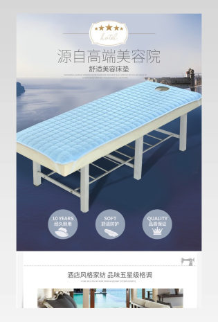 简约大气家纺家饰北极绒床垫详情页 