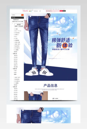 天猫牛仔节男装男裤休闲牛仔裤详情页