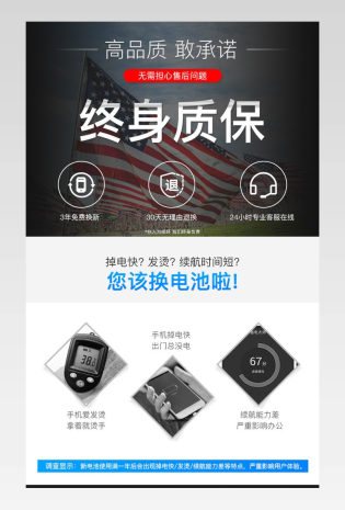 手机锂聚合物电池简约风格日常使用3C数码类目手机周边手机配件手机电池详情页