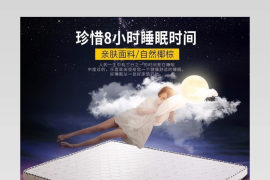 梦幻分割床垫详情页产品描述页通用 