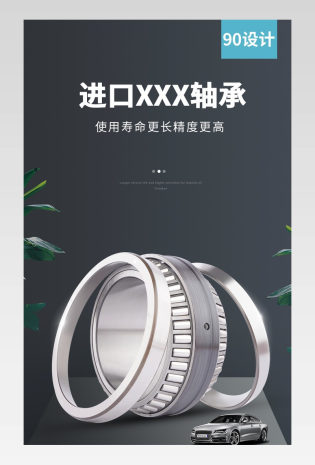 轴承通用器械产品详情器械模板详情