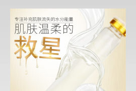 清新简约日常女性用品化妆品护肤品美妆个护补水滋养美肌保湿蚕丝面膜详情页产品描述介绍