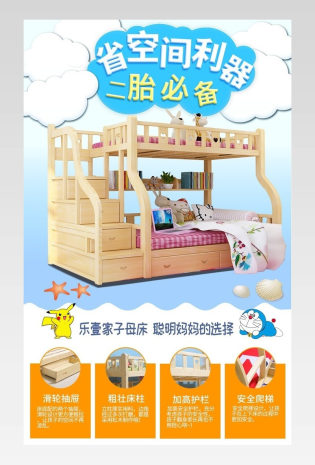 儿童高低床家具详情产品描述页通用 