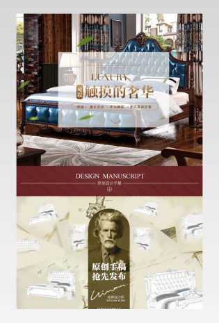 干净简约家具床详情页产品描述页通用 