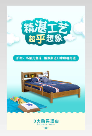 卡通青色儿童床详情页产品描述页通用 