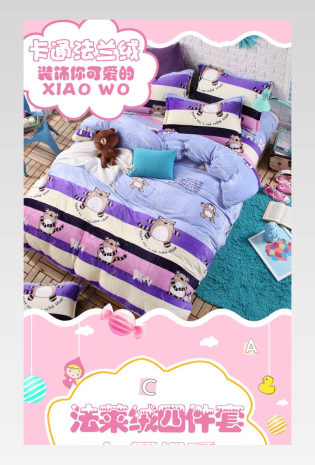 简约家纺法兰绒四件套详情页产品描述页 