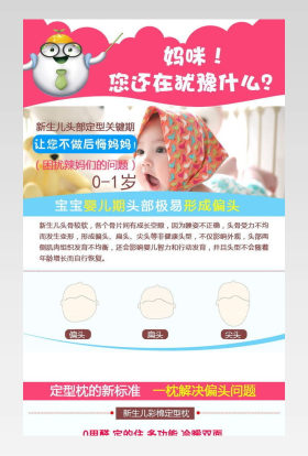 可爱风  温馨风 儿童定型枕详情页