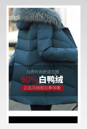 女装外套秋装冬装羽绒服棉衣电商简约详情页设计
