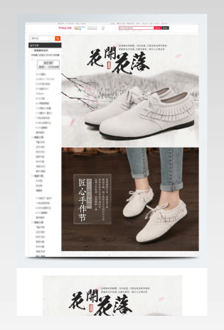 春季女鞋鞋子电商淘宝详情页