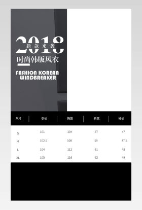韩版女装详情页服装 女装详情页 时尚女装详情页 女装详情页