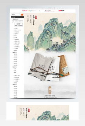 淘宝男装详情页男士上衣详情页尺码表海报
