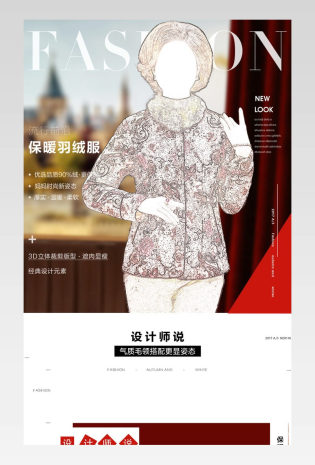 女装爆款外套两件套聚划算详情页模版