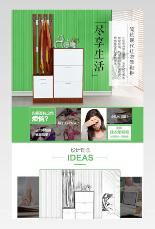 京东家装节简约家具建材鞋柜详情页