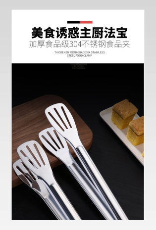  五金食品夹工具钢材便携大气简洁详情页通用模版