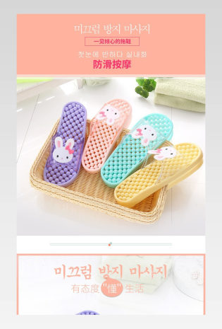 浴室洗澡用漏水拖鞋详情产品描述页 