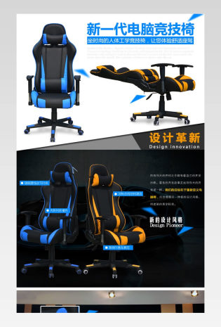 赛车椅竞技椅详情页产品描述页通用
