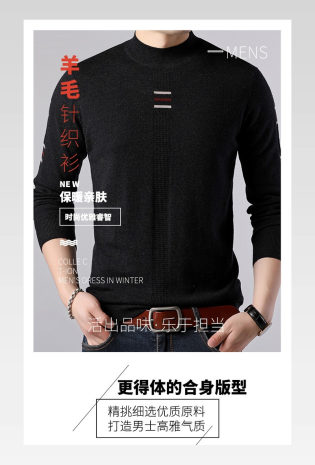 男士简约冬季男装上衣毛衣 打底衣棉袄详情页