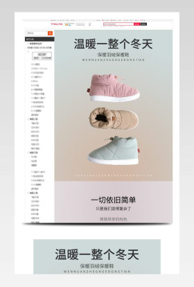 天猫淘宝孕妇月子鞋详情页鞋子详情页女鞋