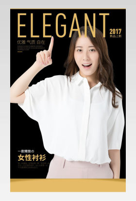 高贵优雅白色女装长袖衬衫详情页 