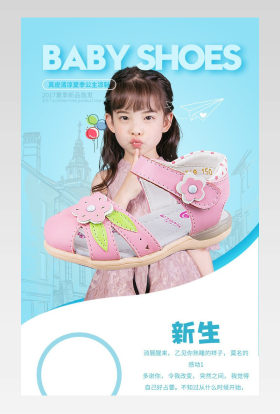 浅蓝色童真可爱夏季儿童凉鞋描述详情页素材 