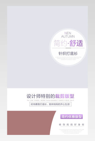 秋冬季女装妈妈装雪纺衫详情页模版