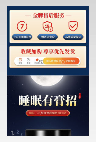 阿胶糕详情页滋补养生调理气血固元膏养生食品大气简约高端详情