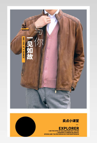 男装外套秋装冬装羽绒服棉衣电商简约详情页设计