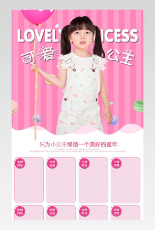 可爱时尚粉嫩条纹童装详情女童公主裙详情