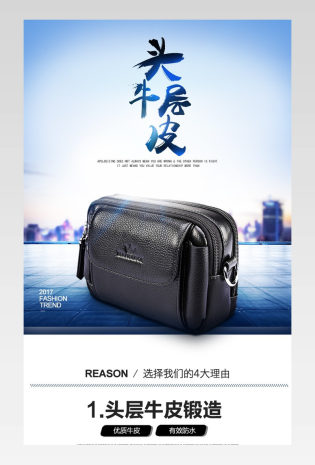秋冬新风尚曼伯斯腰包详情页通用 