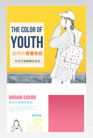 时尚韩范学生双肩包女背包详情页