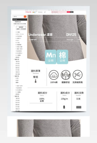 冬季简约秋裤秋衣加绒保暖内衣套装详情页