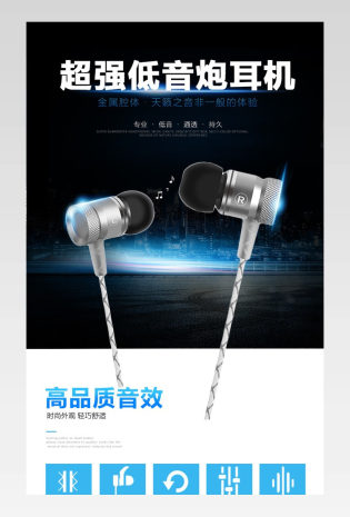 质感手机配件数码产品线控耳机详情页