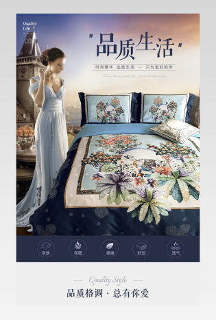 简约大气家纺四件套详情页 