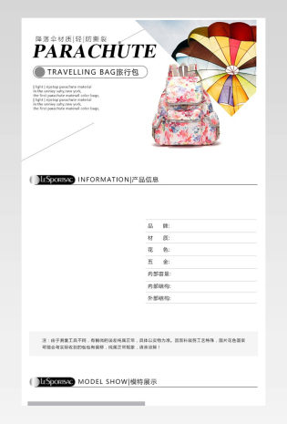 简约欧美涂鸦卡通女士包包双肩包详情页 