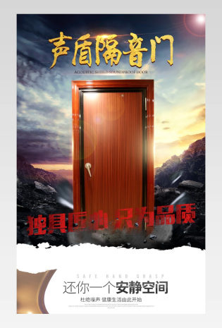 时尚简约可定制声盾隔音门详情页