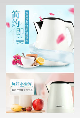 清新简约风多功能烧水壶详情页产品描述页通用