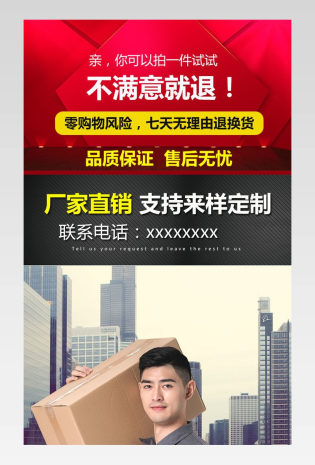 简约日常通用男女装工作服详情页