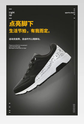 电商潮流男鞋休闲鞋运动鞋时尚大气电商详情页设计