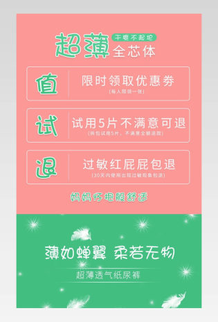 日常母婴详情页可爱卡通精选详情尿不湿详情