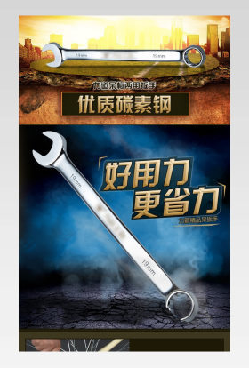 五金工具扳手详情产品描述页通用    