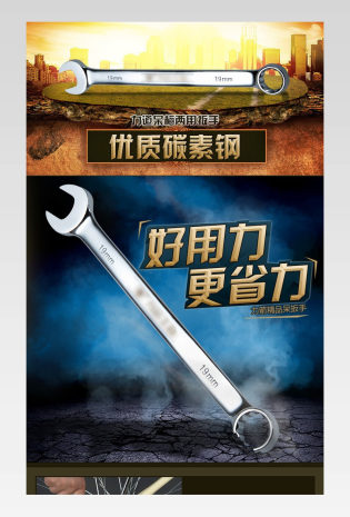 五金工具扳手详情产品描述页通用    