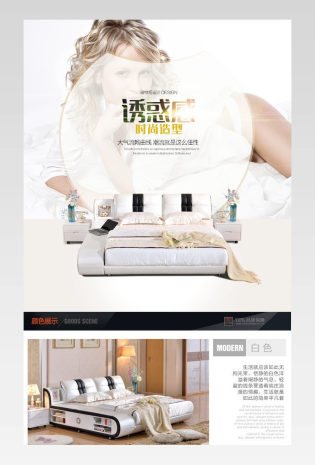 现代软床系列详情页家具产品描述页 