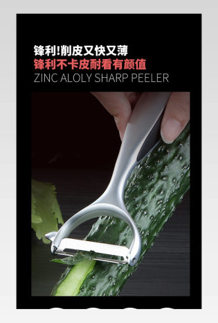 五金工具削皮刀钢材便携大气简洁详情页通用模版