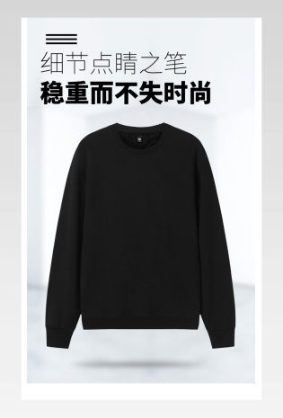 男士简约冬季男装上衣毛衣 打底衣棉袄详情页