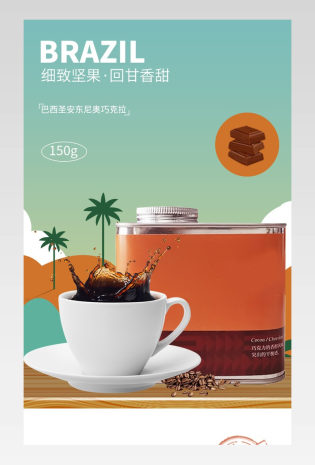 清新简约风咖啡豆详情页产品描述页通用