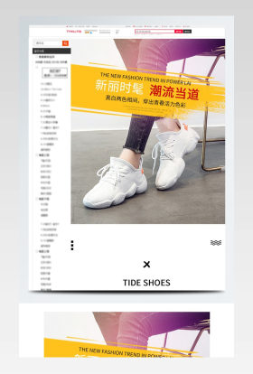 淘宝天猫简约风运动鞋男女鞋通用详情页模版